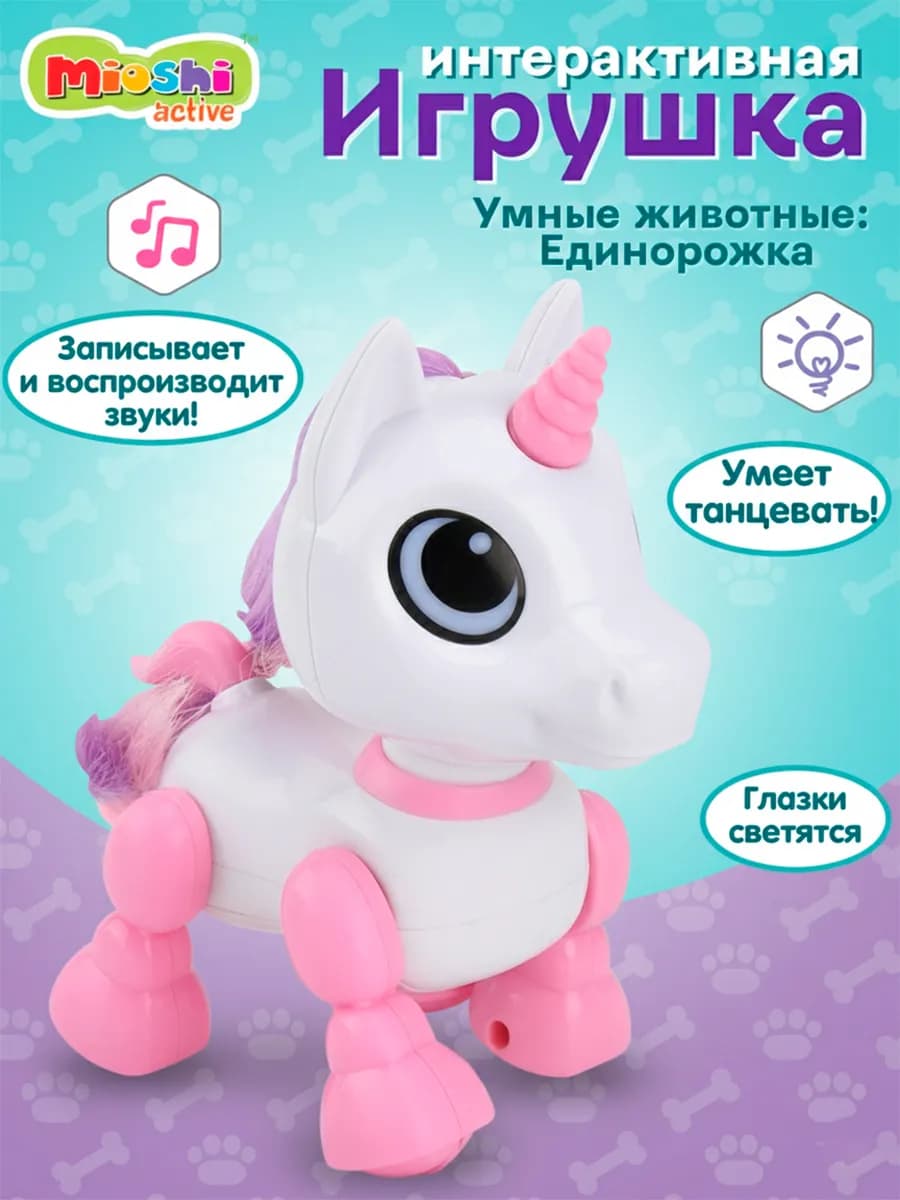Единорог робот детская интерактивная игрушка
