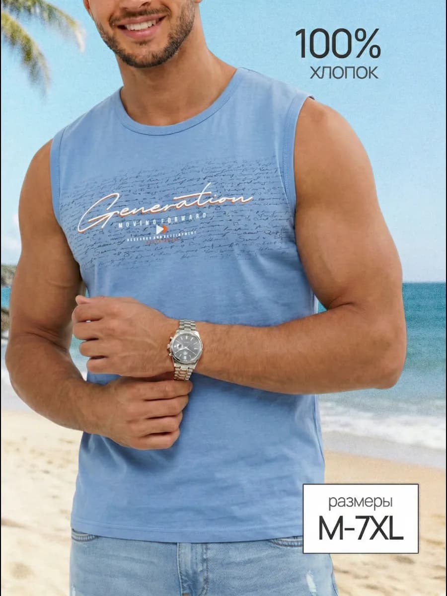 Майка спортивная бельевая с принтом