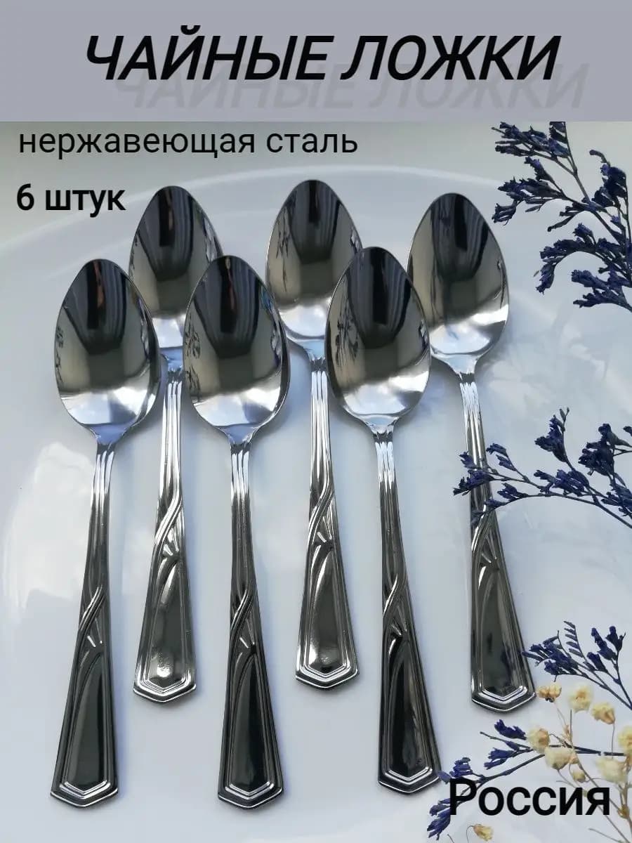 Ложки чайные набор 6 шт Оптима