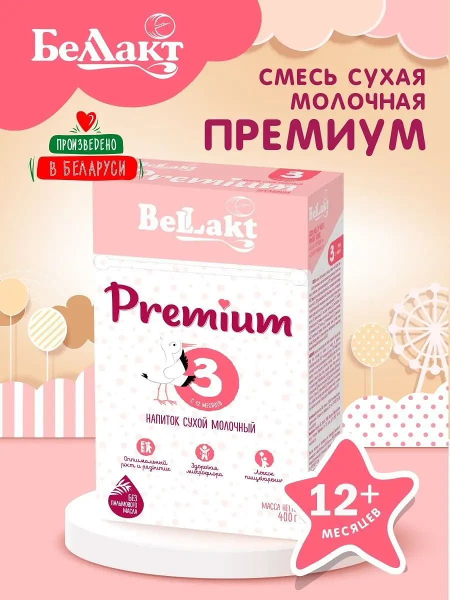 Смесь детская молочная Bellakt Premium 3, с 12 мес. 400гр