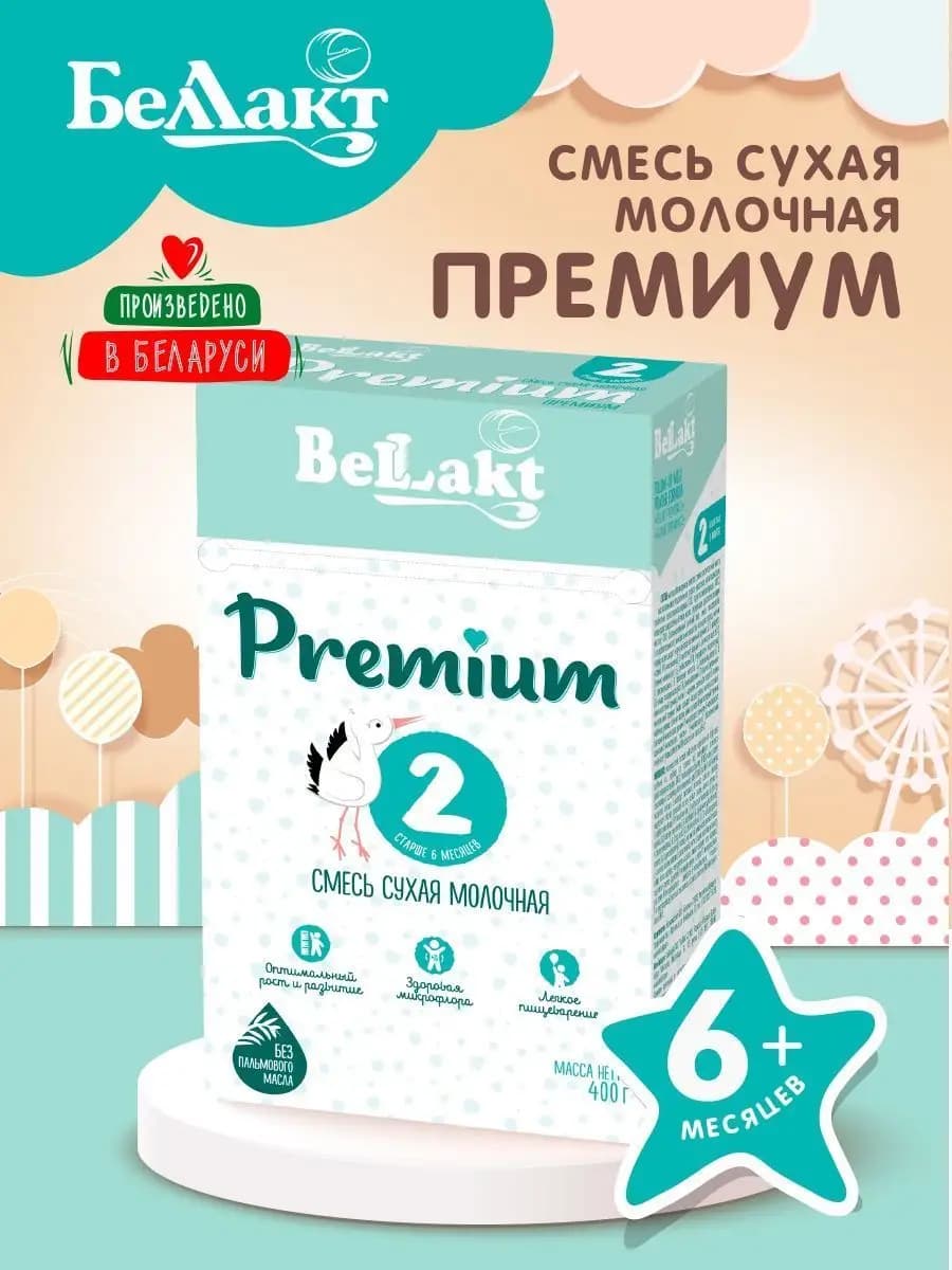 Смесь детская молочная Bellakt Premium 2, с 6 до 12 мес. 400…