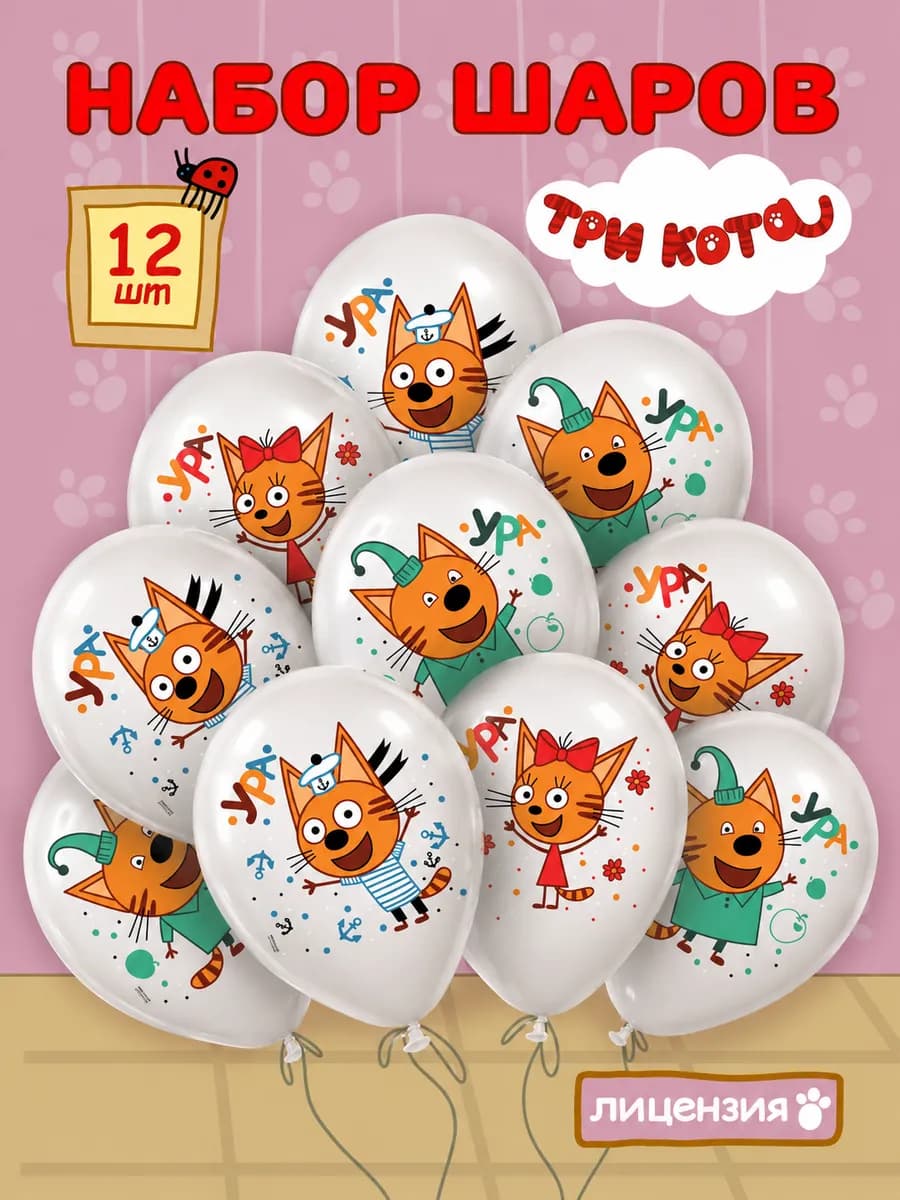 Воздушные шары "Три кота" набор