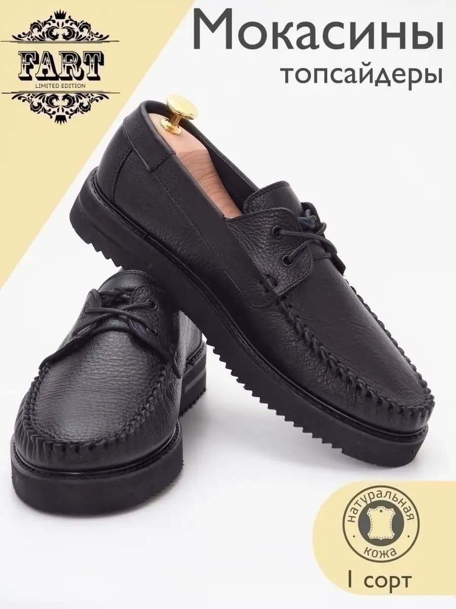 Мокасины Топсайдеры мягкие натуральные кожаные на платформе