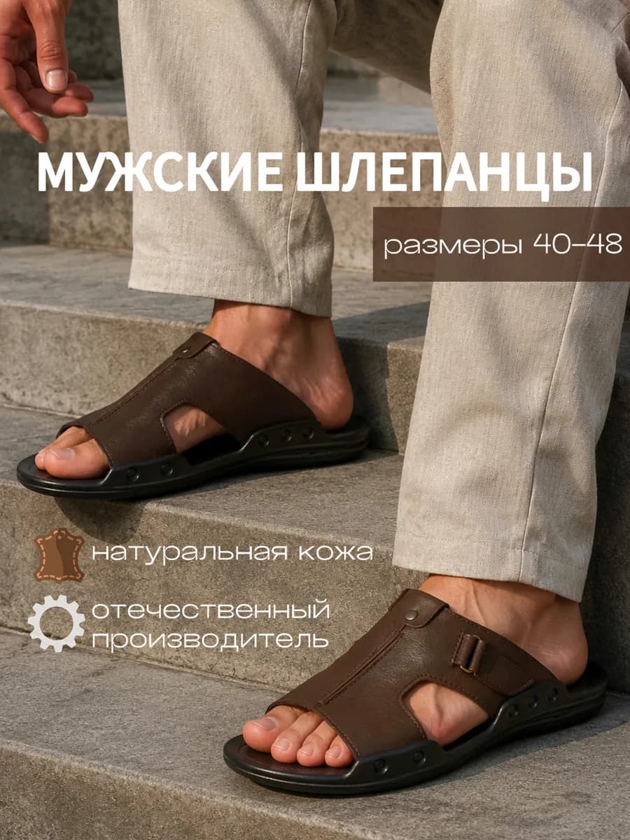 Шлепанцы натуральная кожа
