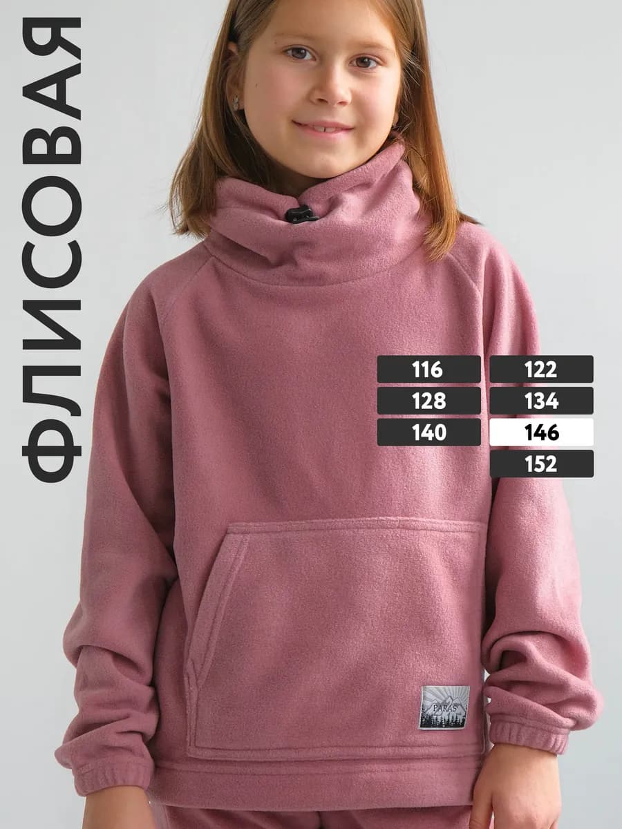 Кофта флисовая водолазка