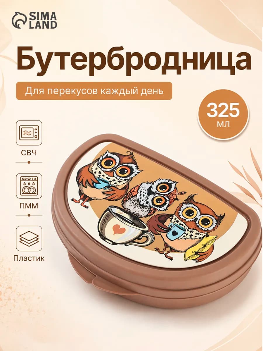 Ланч-бокс бутербродница "Совы" 10х15х4 см