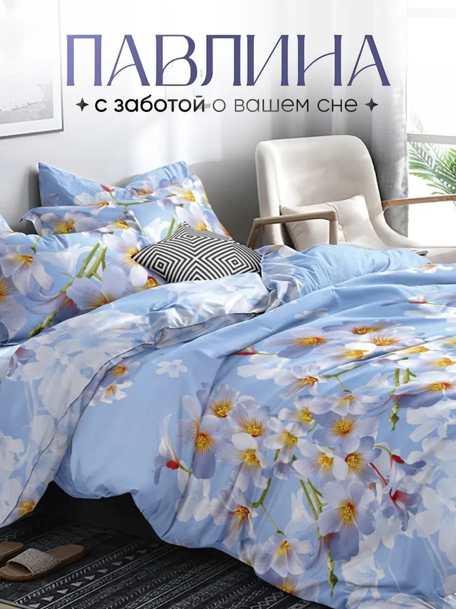 Постельное белье 1.5 спальное наволочки 70х70 см