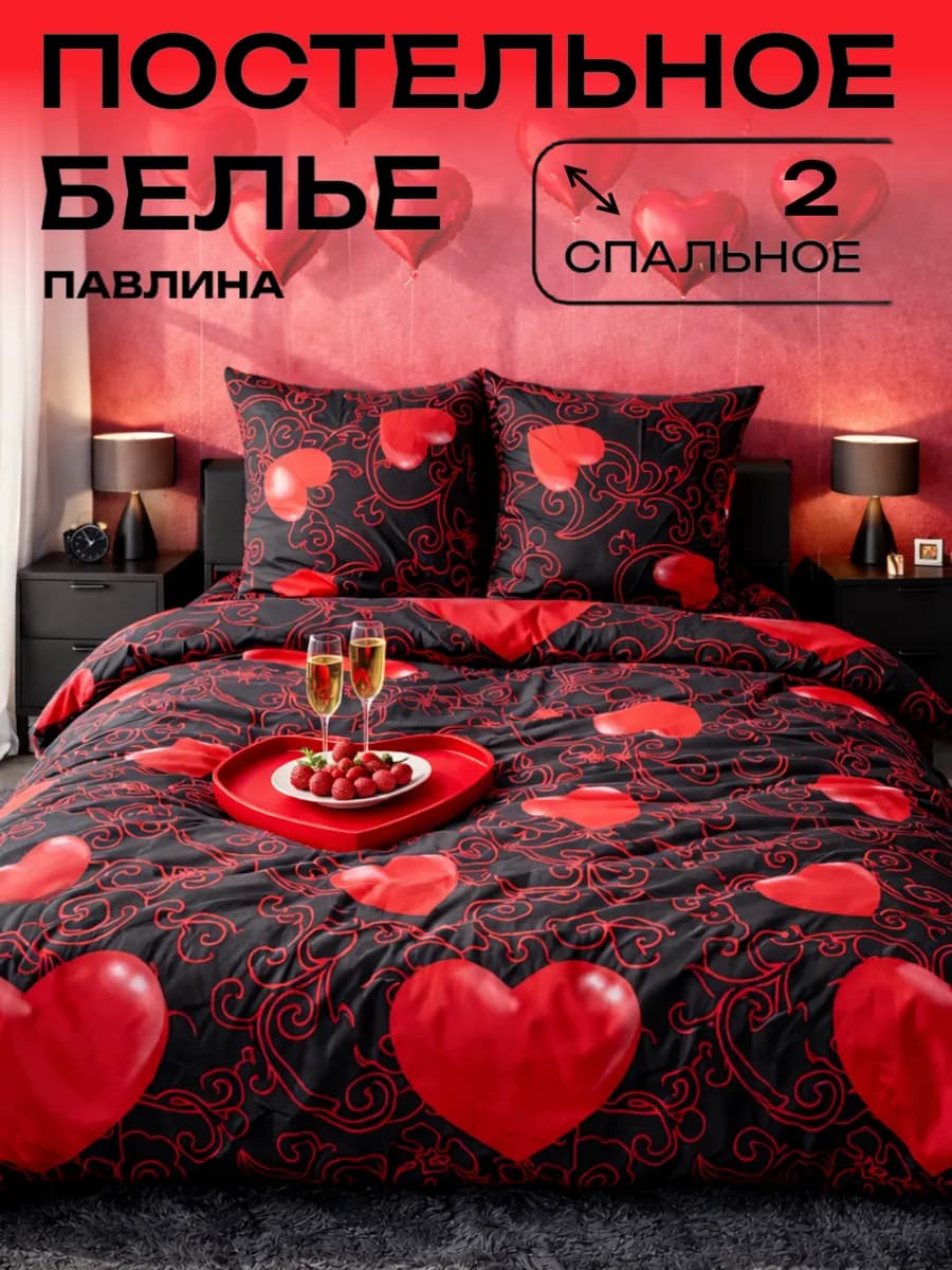 Постельное белье 2 спальное наволочки 70х70 см