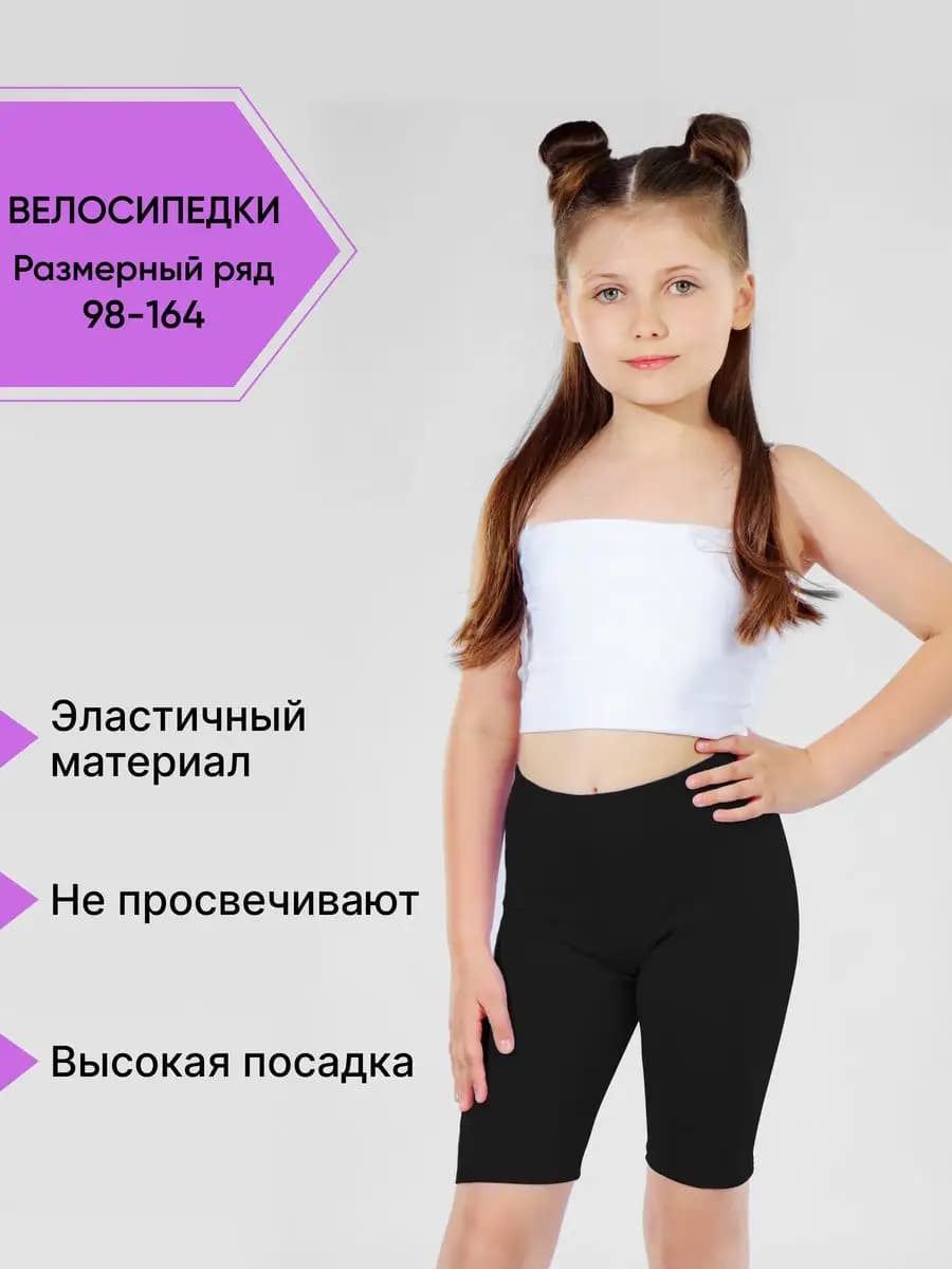 Велосипедки
