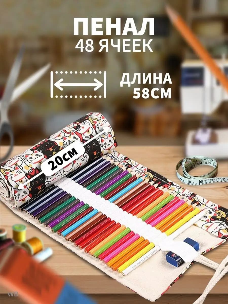 Пенал школьный для карандашей скрутка подростковый