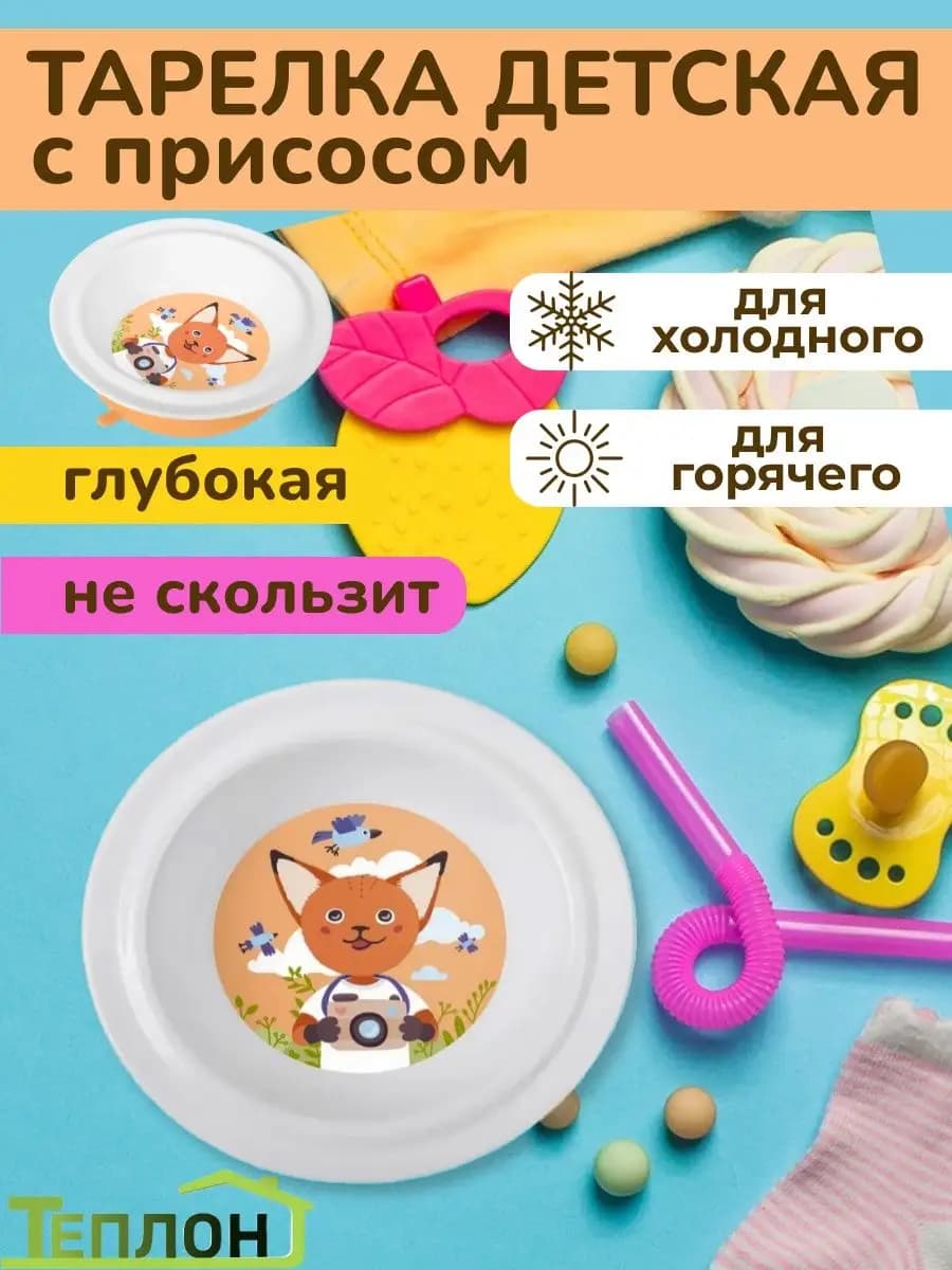 Тарелка