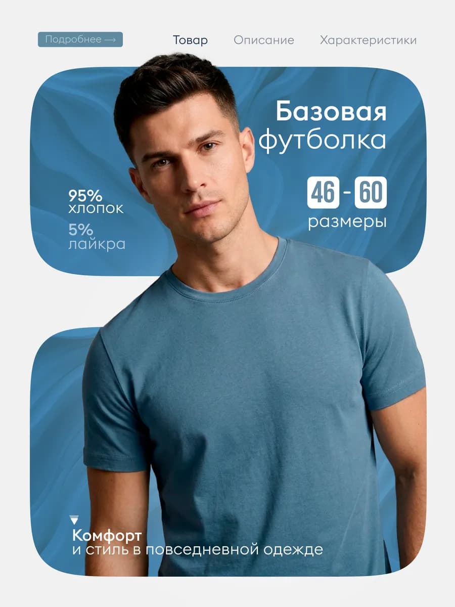 Базовая однотонная футболка хлопок