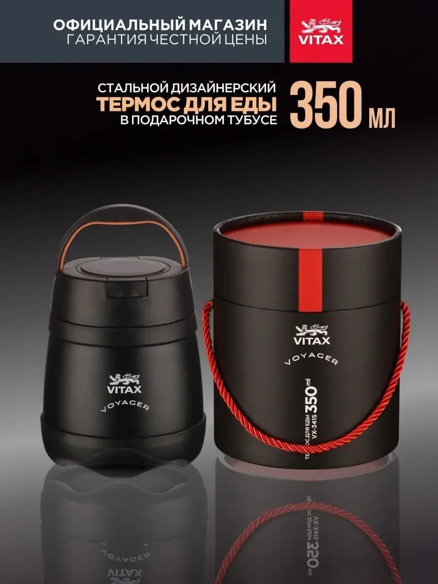 Термос для еды 350 мл с широким горлом и ложкой