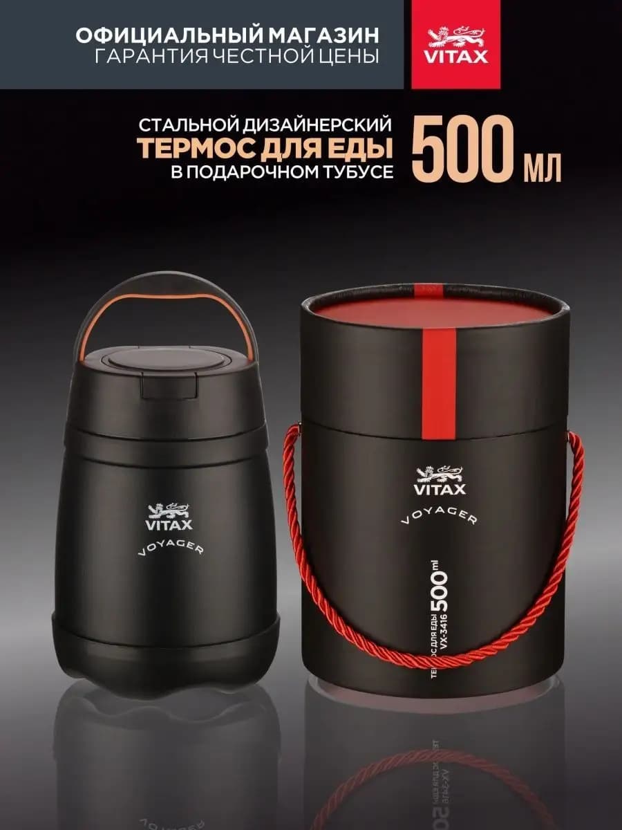 Термос для еды 500 мл с широким горлом и ложкой - фото 1