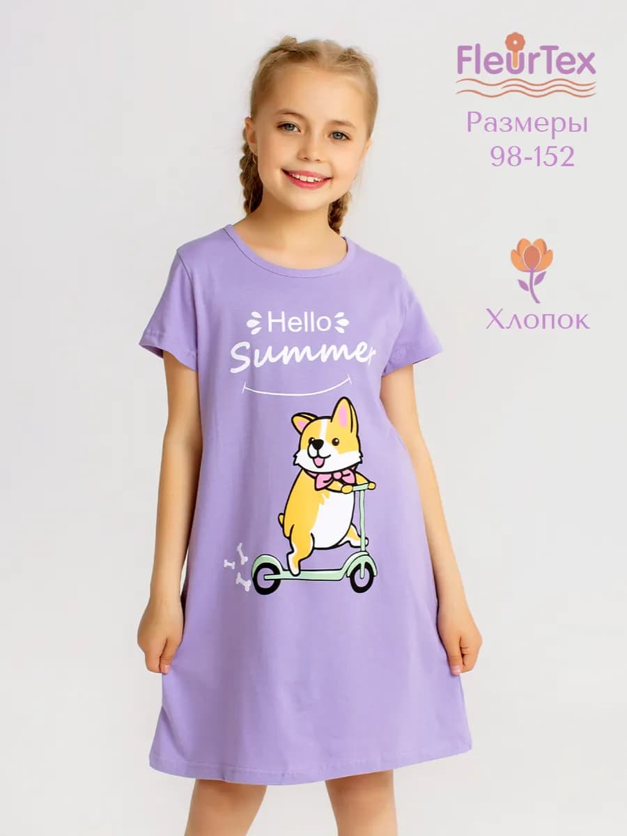 Ночная сорочка платье домашнее