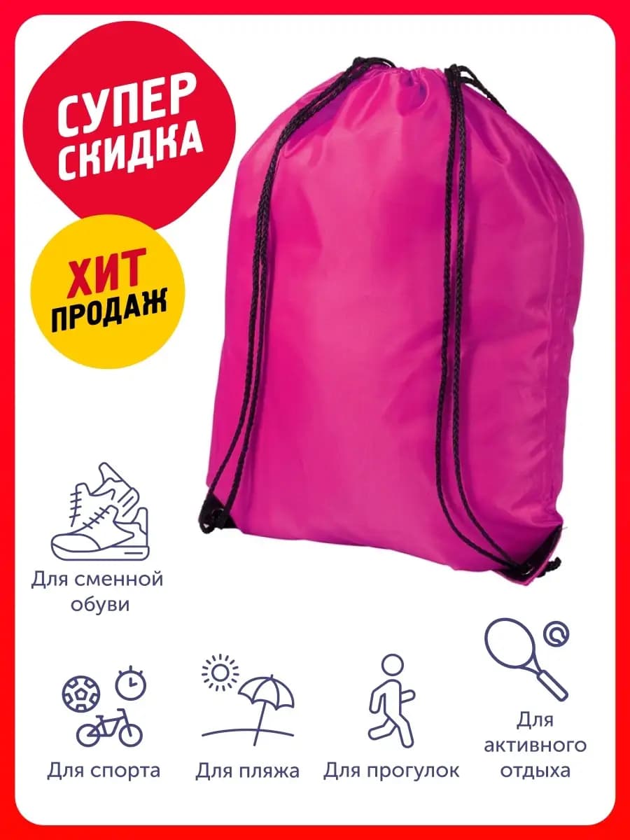 Мешок для обуви и сменки Oriole 33х44 см