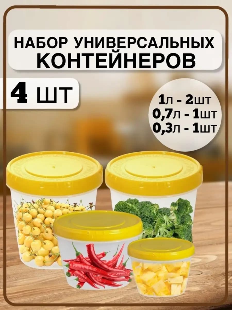 Контейнеры для еды набор муки лука зелени банки для сыпучих