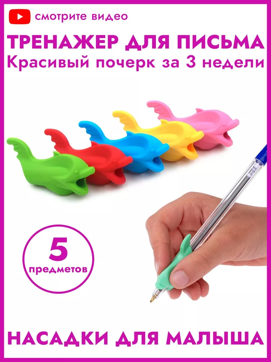 Ручка