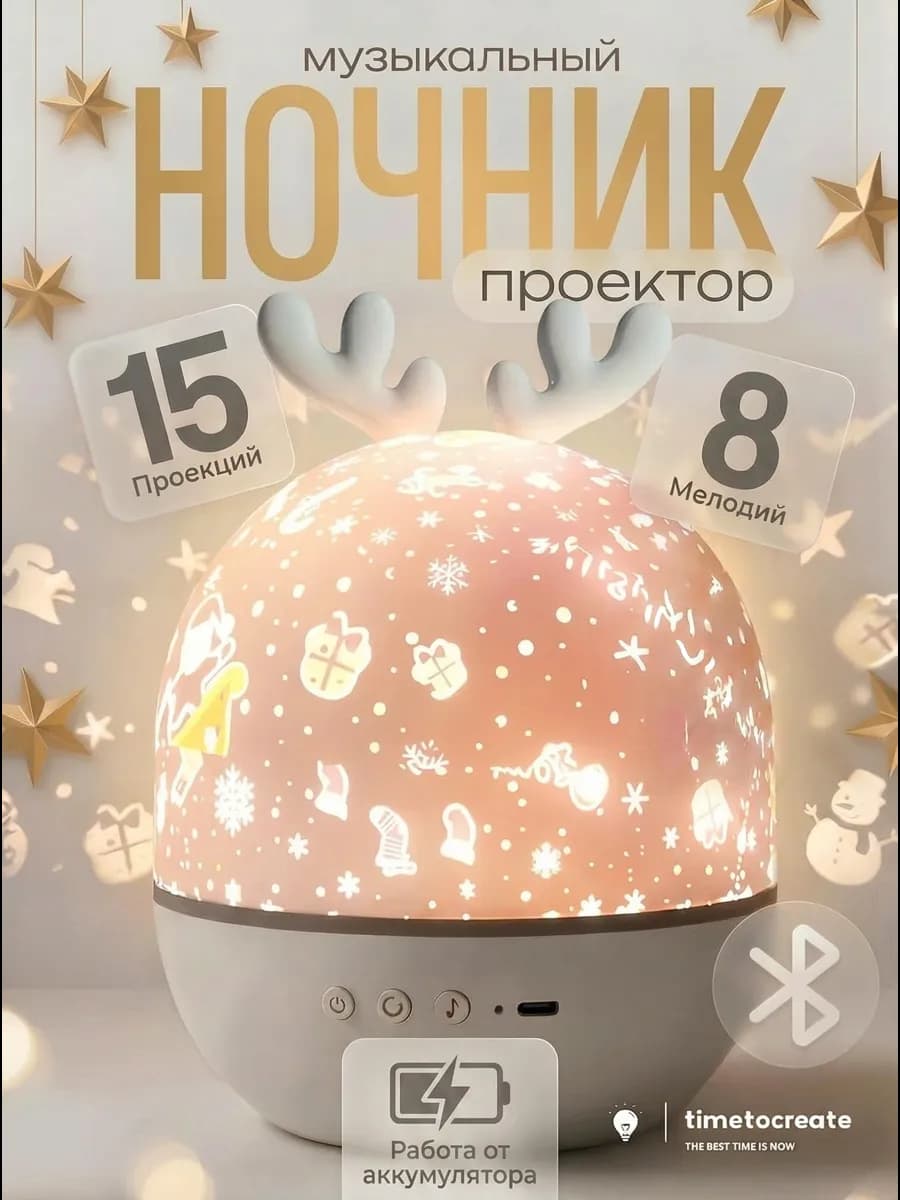 Ночник-светильник проектор звездное небо
