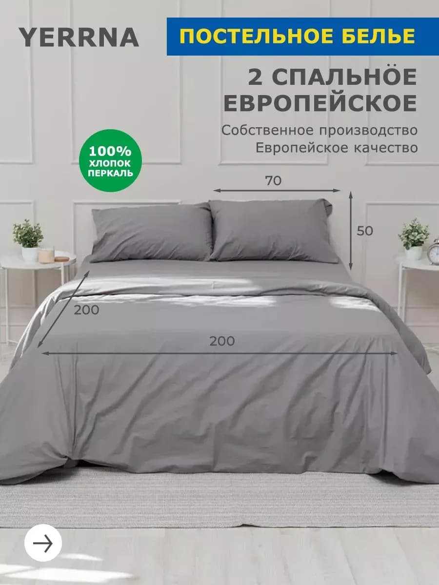 Постельное белье 2 спальное хлопок 100% перкаль
