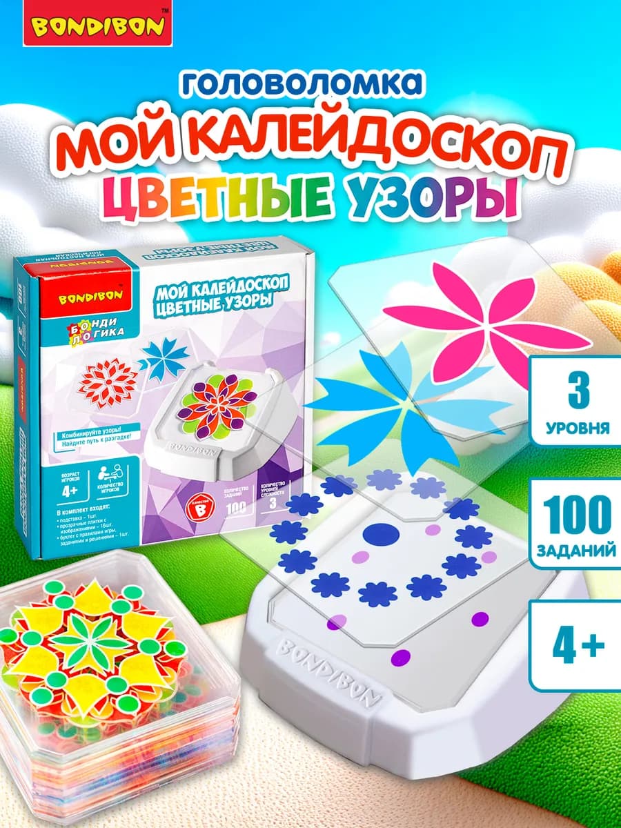 Настольная игра Мой калейдоскоп цветные узоры