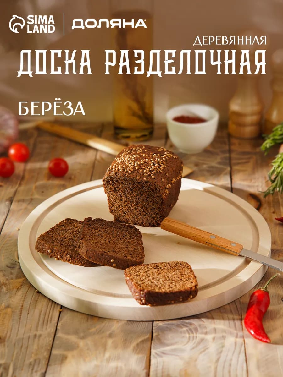 Доска разделочная деревянная круглая 20 см