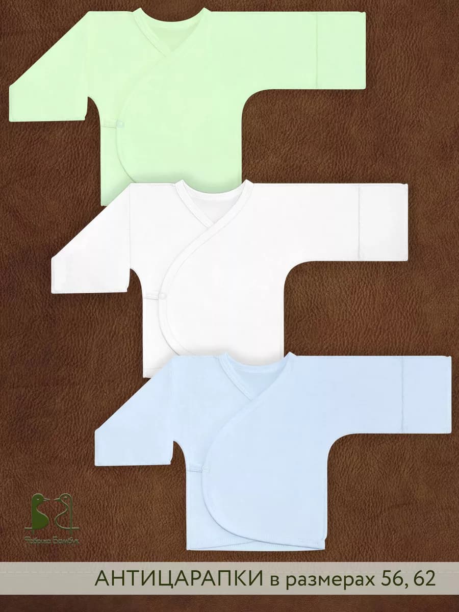 Распашонки на кнопках комплект 3шт