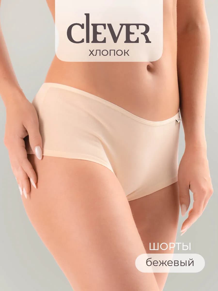Трусы хлопок шортики с низкой посадкой