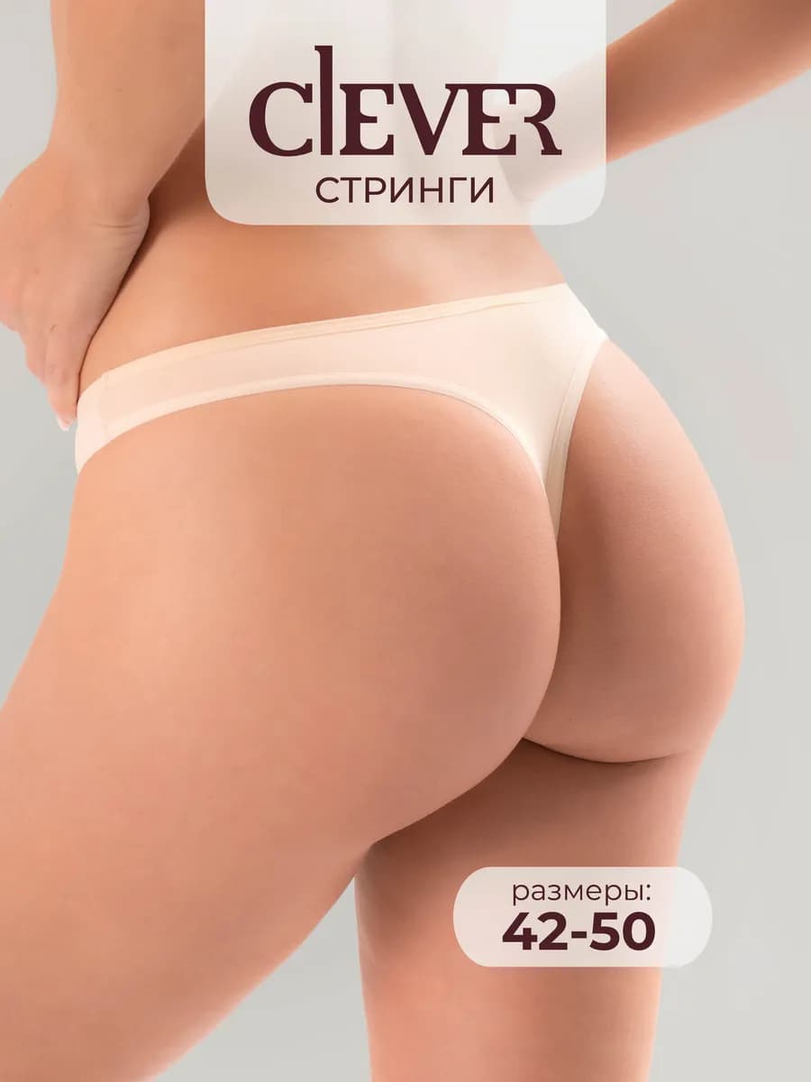 Трусы хлопок стринги