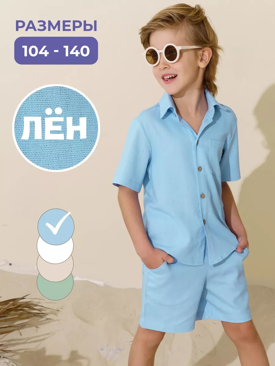 Костюм лен с шортами летний
