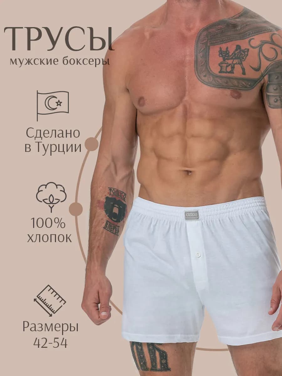 Трусы семейные, боксеры свободные хлопок