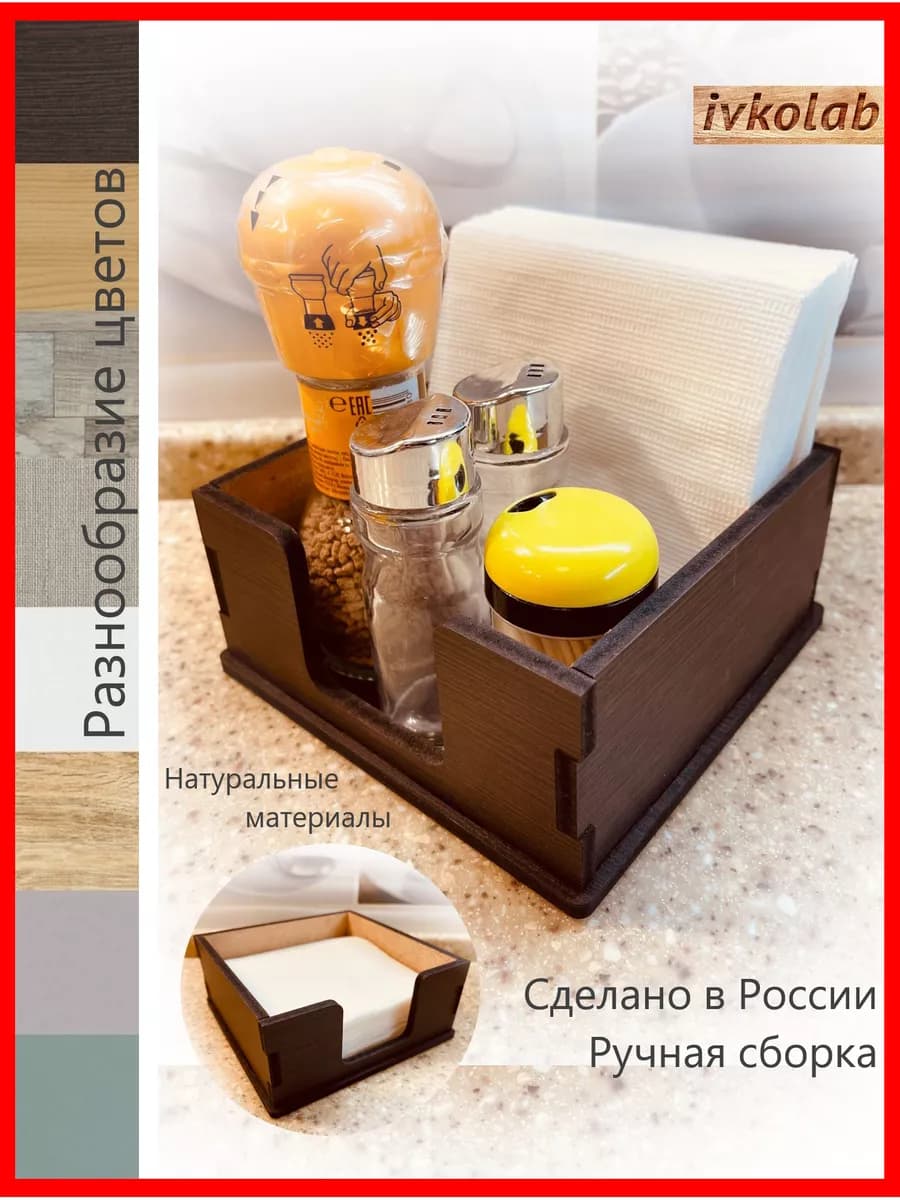 Салфетница Мини В