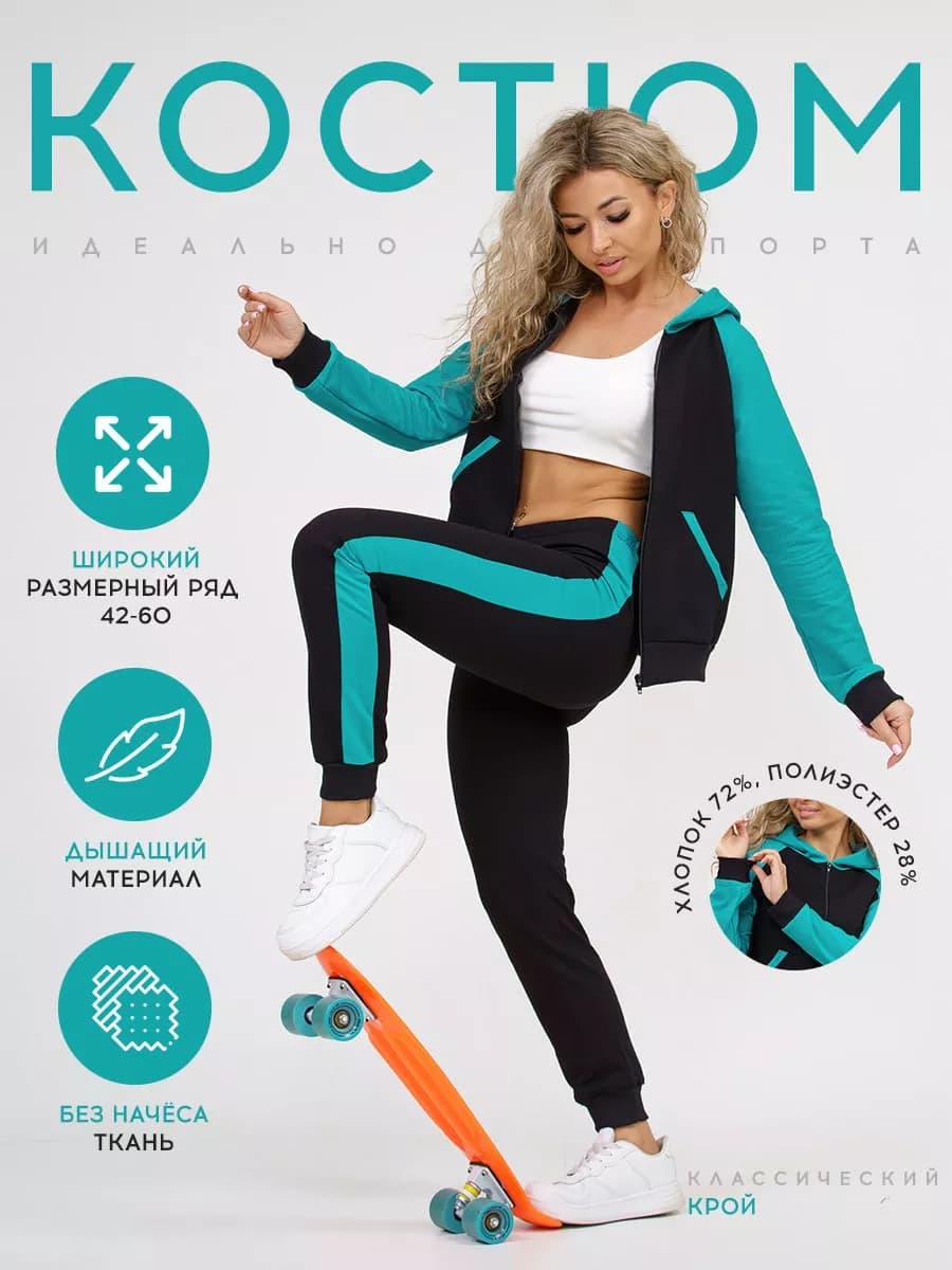 Спортивный костюм на молнии, с капюшоном