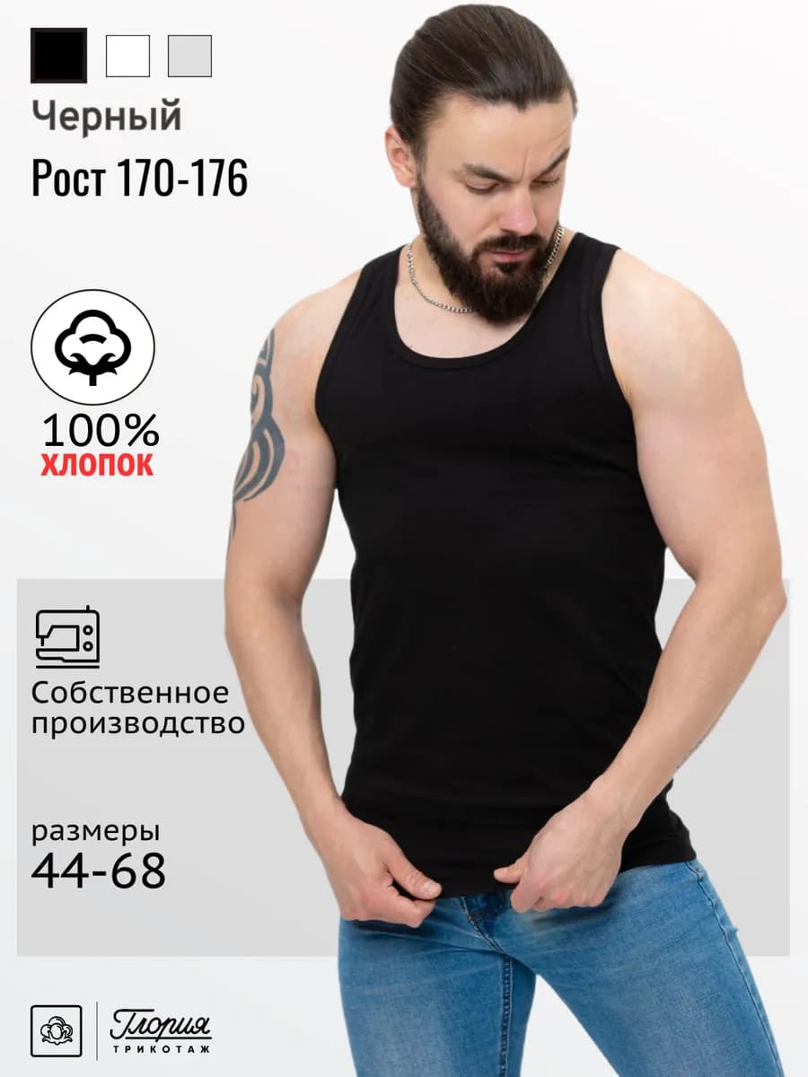 Майка мужская хлопок борцовка