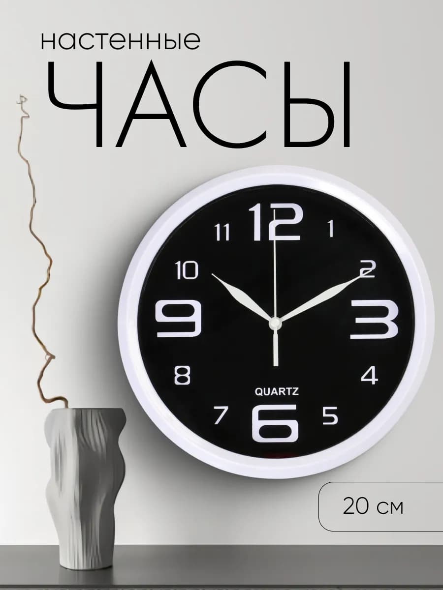 Часы настенные интерьерные большие цифры