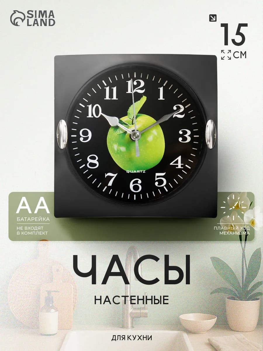 Часы настенные интерьерные большие цифры