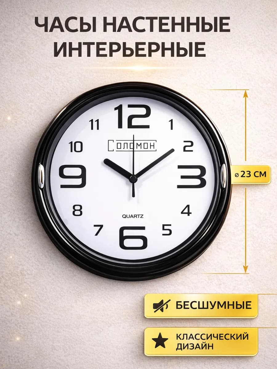 Часы настенные интерьерные большие цифры