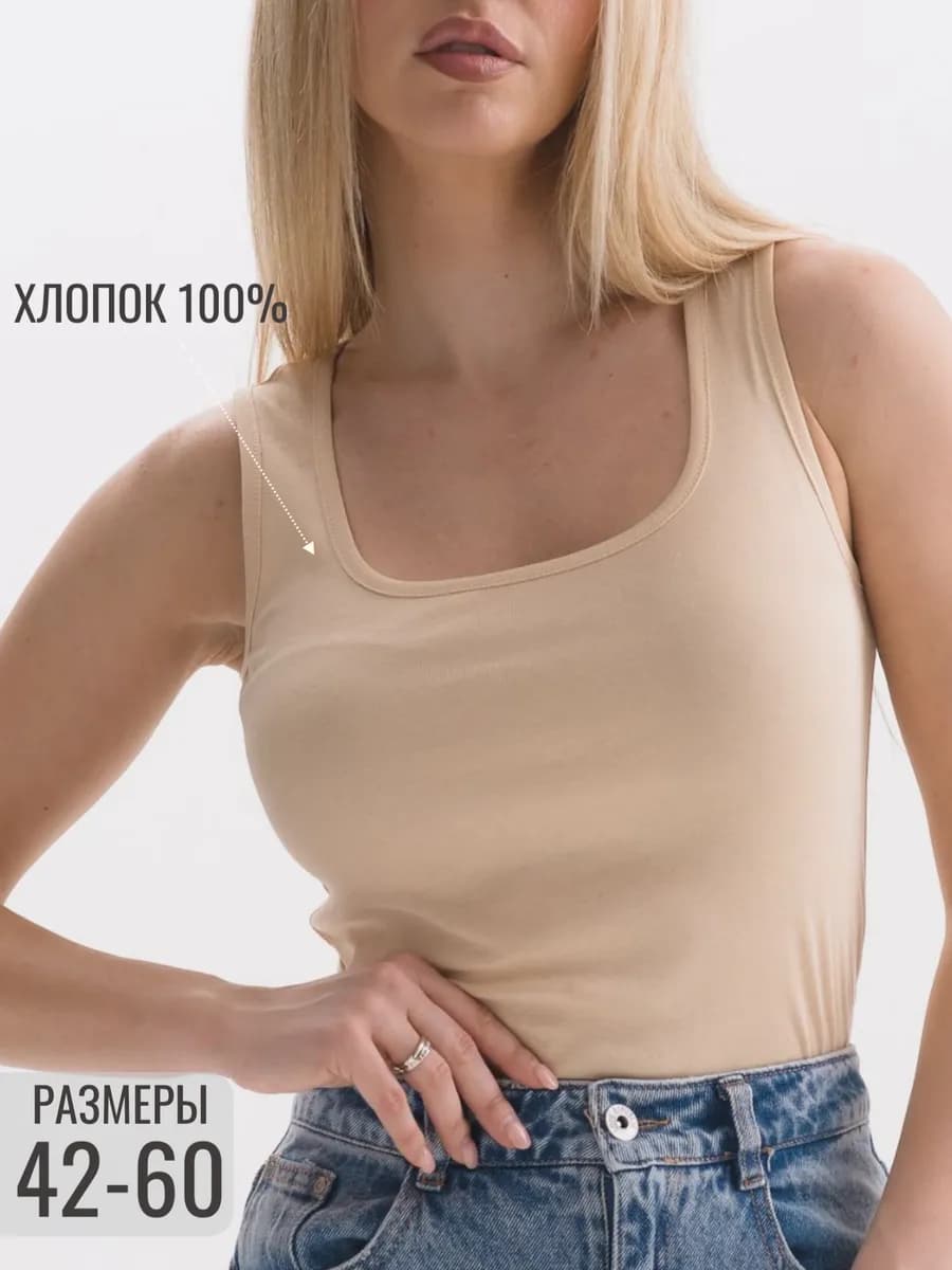 Топ майка бельевая спортивная хлопок