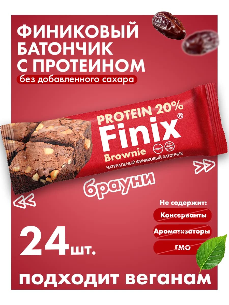 Протеиновый батончик без сахара "Brownie" 24 шт. по 30 г