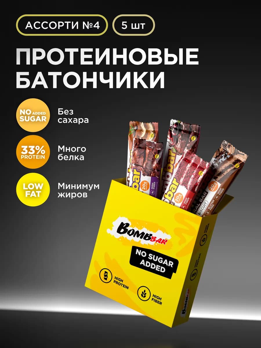 Протеиновые батончики без сахара Aссорти №4 мини, 5шт