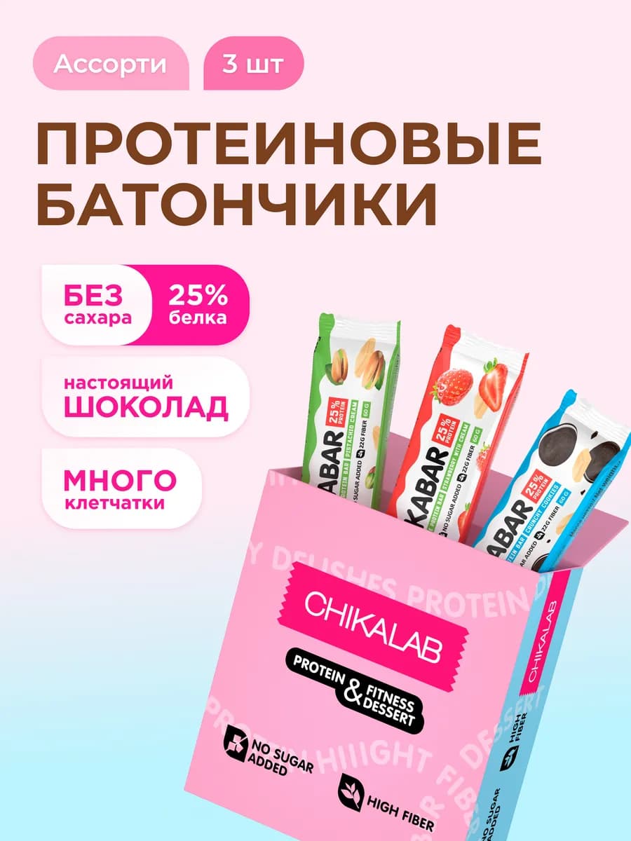 Протеиновые батончики без сахара Chikabar Ассорти mini, 3 шт