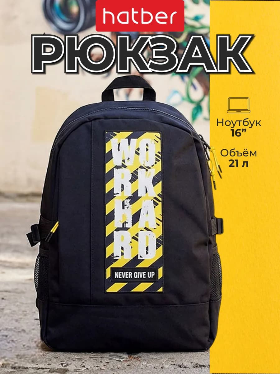 Рюкзак школьный для подростков