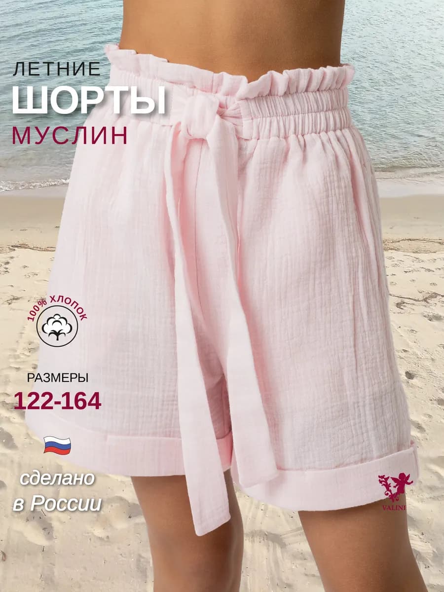 Шорты из муслина