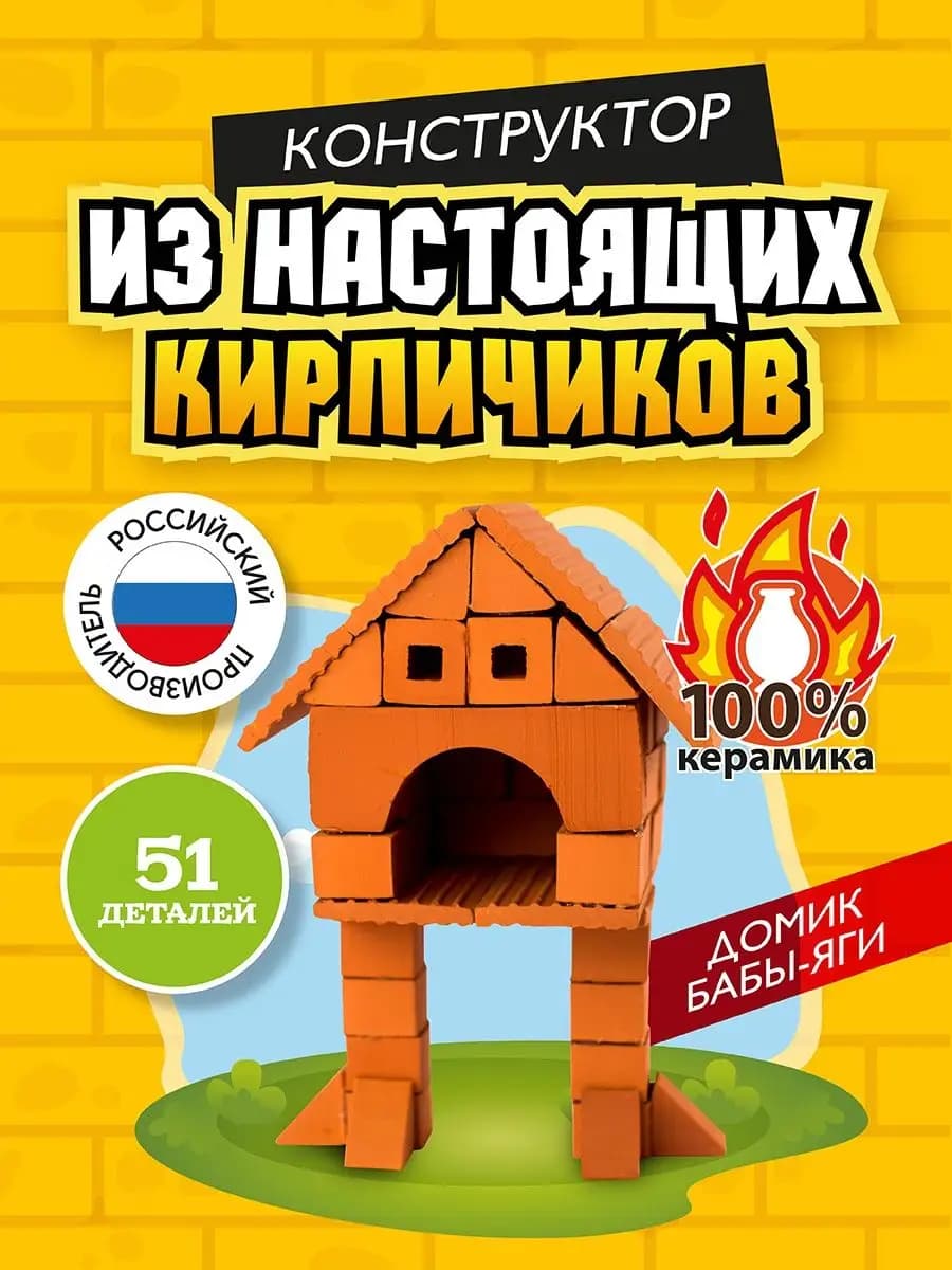 Конструктор из кирпичиков миниблоки 3д игрушки для детей