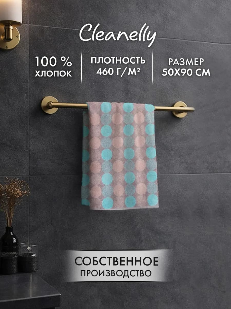 Полотенце махровое для лица,рук 50Х90см