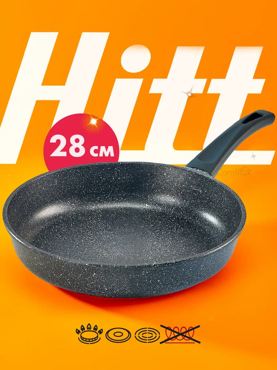 Сковорода Starlight с антипригарным покрытием 28 см глубокая