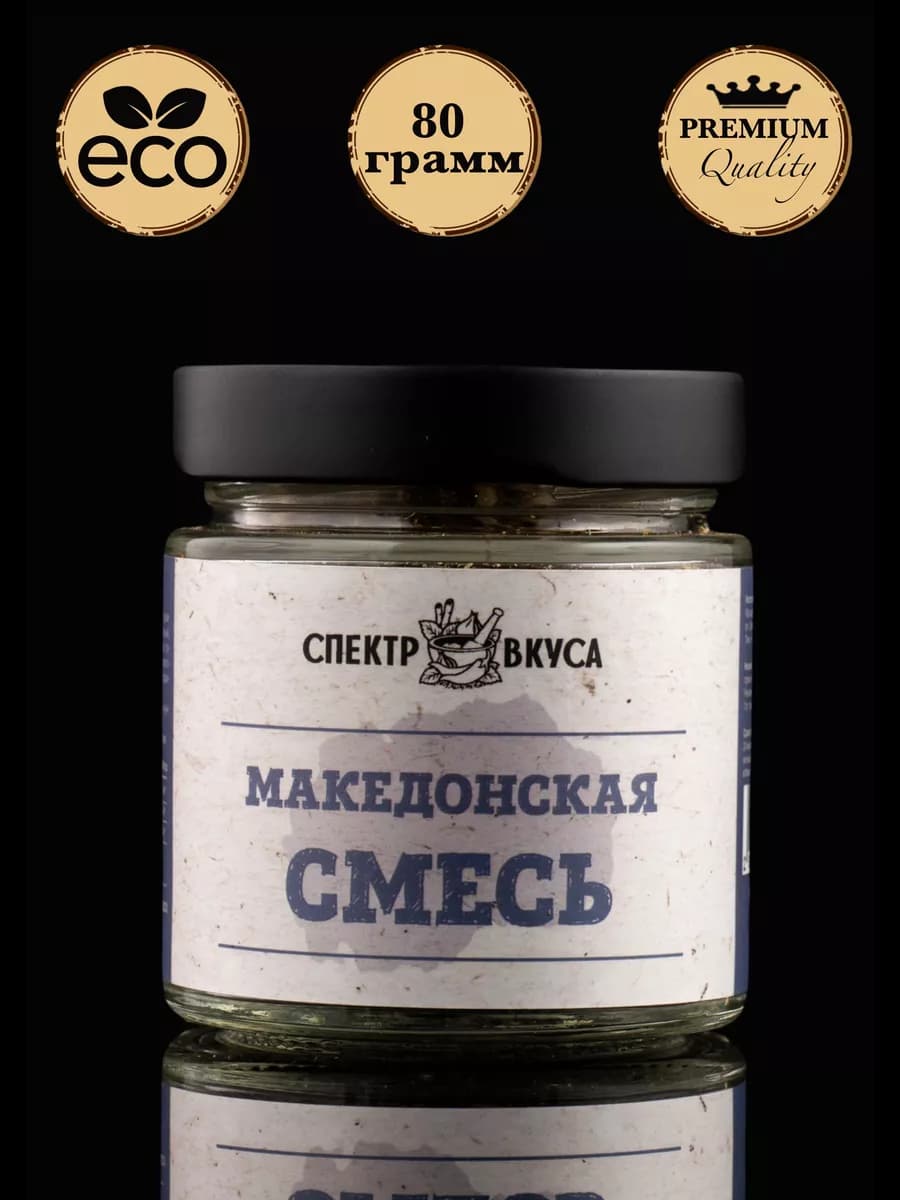 Приправа Македонская смесь - фото 1