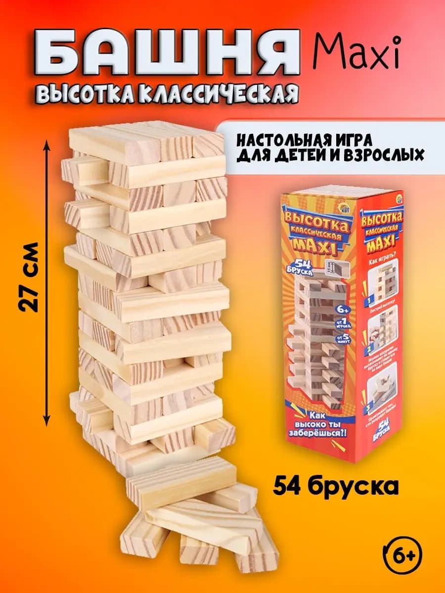 Настольная игра Дженга
