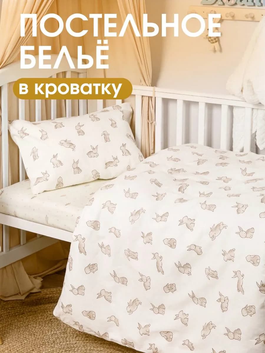 Постельное белье детское 140х110 хлопок бязь