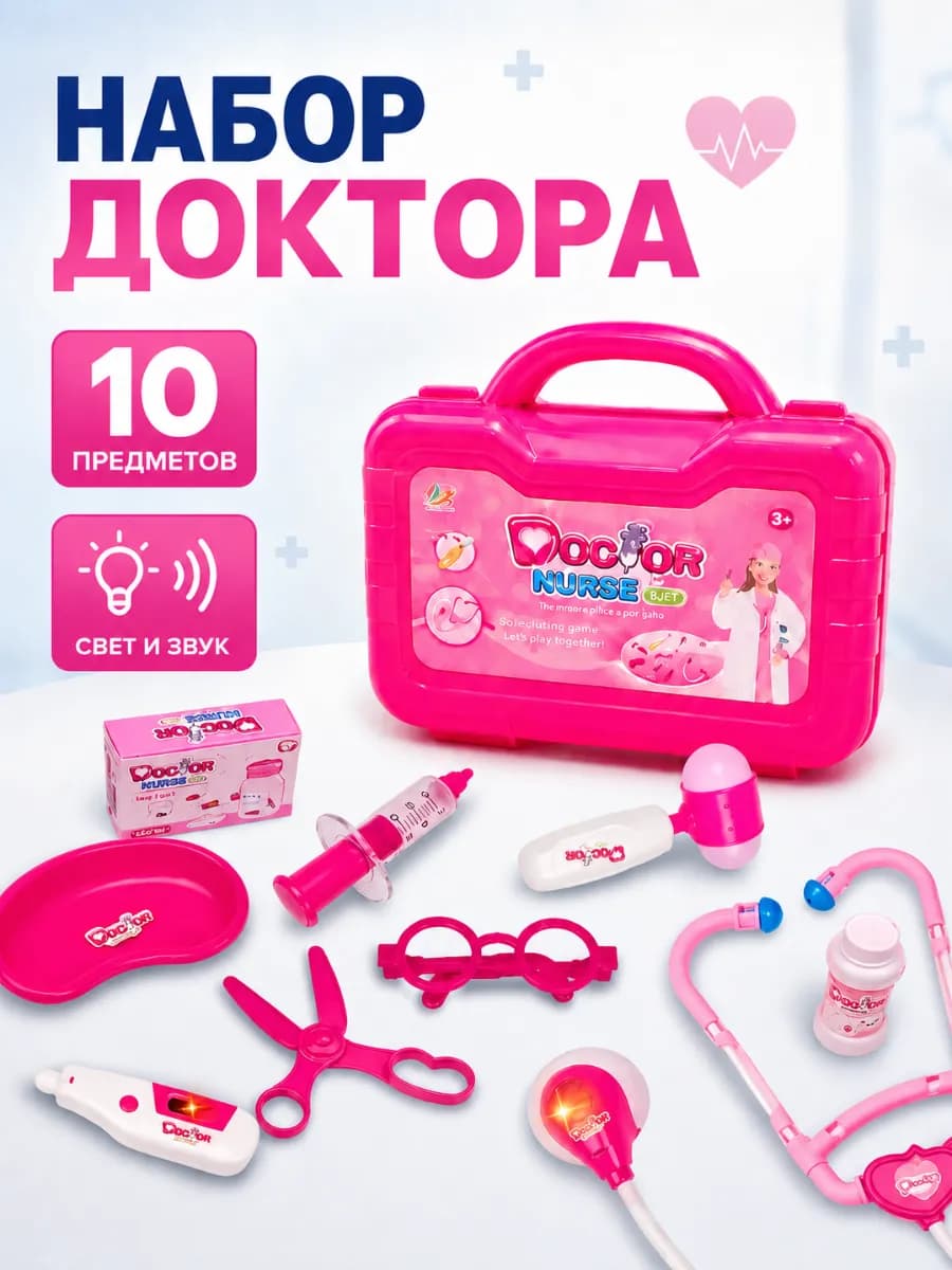 Игровой набор доктора детский в чемодане